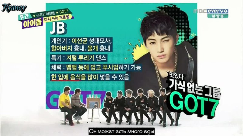 [РУС. САБ] Weekly idol GOT7