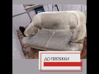 Мастер Мебель - перевоплощение старого дивана