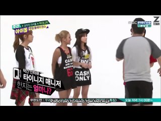 Weekly Idol, в гостях TINY-G [рус.саб]