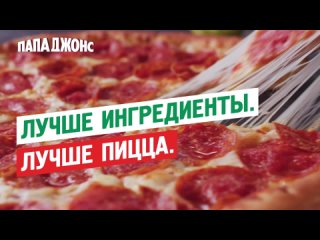 Video by Пицца | Папа Джонс Солнечногорск