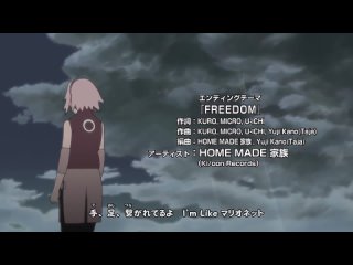 [AniTousen] Naruto Shippuuden Ending 17 | TV-2 ED17 v2 | RAW [TV Version]