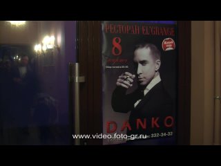 DANKO - Московская ночь