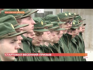 Пять тысяч новобранцев из Ростовской области  пополнят ряды российской армии в весенний призыв