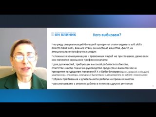Ирина Королева. Операционный директор международной сети «ОН КЛИНИК»