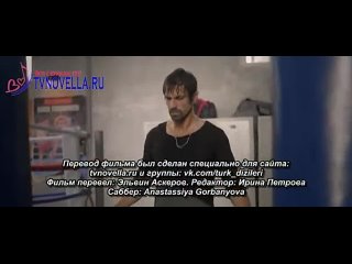 1-2 серия (русс.субтитры) | turkishtv.ru