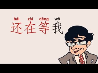 Сексуальный Китайский урок 1