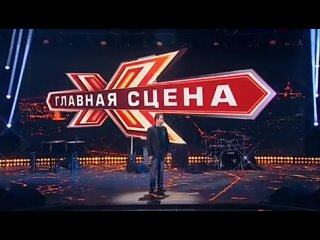 Виталий Гогунский Главная сцена
