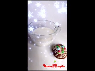 Вишенка на торте Шоколадная бомбочка Сосногорск
