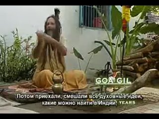 Последний приют хиппи