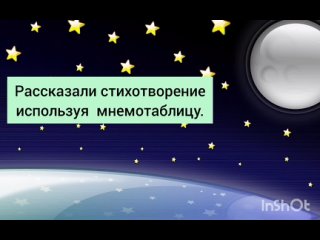 День космонавтики в Подготовительной логопедической группе