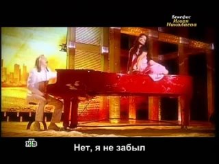 Наташа Королёва Игорь Николаев - Миражи