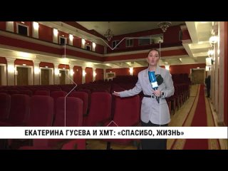 Екатерина Гусева и артисты Хабаровского музыкального театра в сопровождении симфонического оркестра выступили в Окружном доме оф