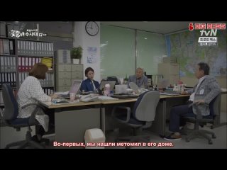 Следствие ведут старички / Flower Grandpa Investigative Team 04/12 [рус/сабы]