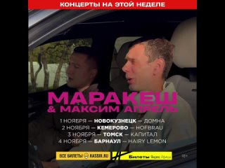 Маракеш 1-4 видео