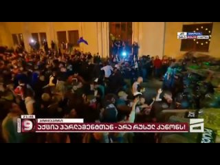 У здания парламента Грузии, где протестуют против закона об иноагентах, полиция пытается оттеснить манифестантов