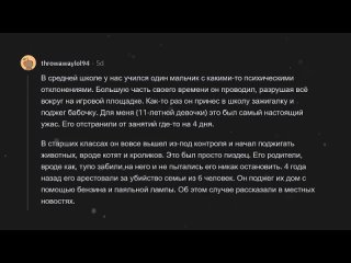 143_апвоут - Истории родителей жестоких преступников