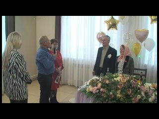 ЗОЛОТАЯ СВАДЬБА