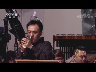 Концерт новых оркестровых произведений Шелковый путь  Дирижеры: Линь Тао, Ван Лэй и Чэнь Линь