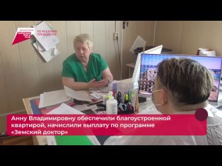 В 2024 году по программе «Земский доктор» в Хабаровский край уже прибыло 8 специалистов. Среди них – врач акушер-гинеколог Анна