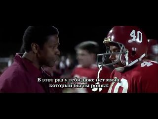 Вспоминая Титанов (2000)