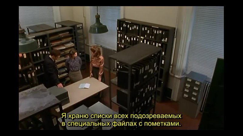 Следователь / The Investigator (1997)