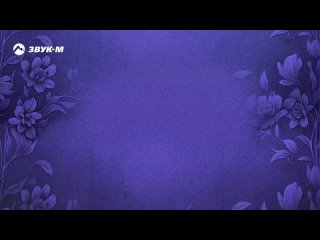 Арчил Саламов - Арина _ Премьера трека 2024(720P_HD).mp4