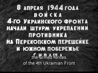 Каким было 5 мая 1944 года: 28 день Крымской наступательной операции