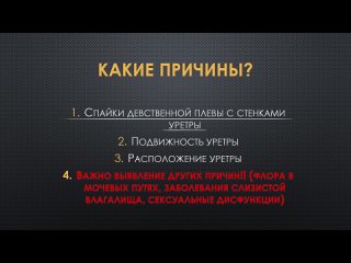 ПОСТКОИТАЛЬНЫЙ ЦИСТИТ. Есть ли решение