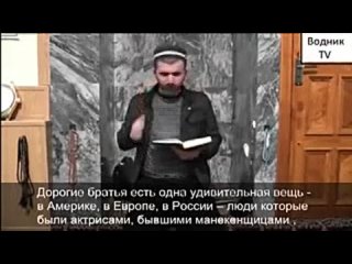 О так называемых 'мусульманах' и о тех кто принял Ислам и живет по Исламу