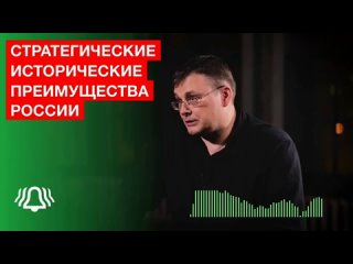 У России есть два гигантских стратегических исторических преимущества над всеми странами планеты  депутат Госдумы  Фёдоров Е.А.