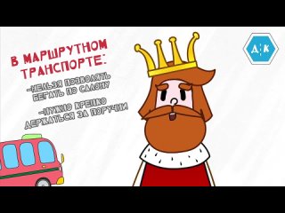 Дорожное королевство. Серия 9