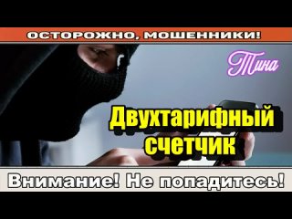 Мошенники звонят по телефону _ Мошенник на линии ( сборник ).
