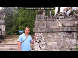 «Відпочинок 2013р.» под музыку Скрябін (Скрябин)  - А Памятаєш (Місця Шасливих Людей). Picrolla