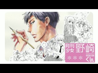 [AniDate] Gekkan Shoujo Nozaki-kun Special 1 [Kross_nn & Krawto]