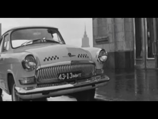 Москва из окна такси в фильме «Любить», 1968 год (видео)