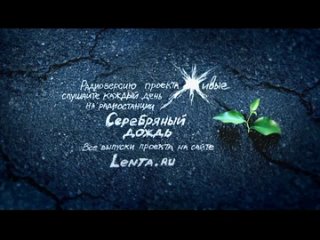 Анатолий Белый читает стихотворение Веры Полозковой «Изобретателю весны» в проекте