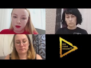 Эфир 7. Мастер Алёна Кузнецова г.Сокол Вологодская область