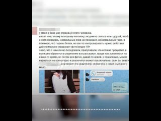«У тебя есть маникюр?»: в Подмосковье неадекват годами преследует молодых девушек в сети, некоторые сообщали о... (видео)