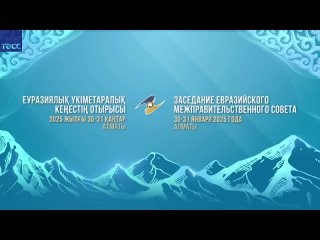 Михаил Мишустин принимает участие в заседании Евразийского межправсовета в Алма-Ате.   Видео: ТАСС/ Ruptly (видео)