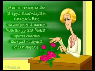 Учителям)