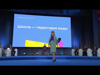 Учитель «на стиле»: в Петербурге представили «школьную форму» для педагогов