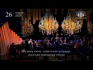 Екатерина Гусева. Ансамбль «Рапсодия оркестра имени Осипова». «Любимые песни»