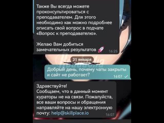 Популярная онлайн-платформа для айтишников так и не вернулась с новогодних каникул — около тысячи студентов по всей... (видео)