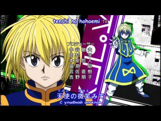 Hunter X Hunter 57 (Субтитры)