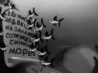 Синица (1944 год) Студия