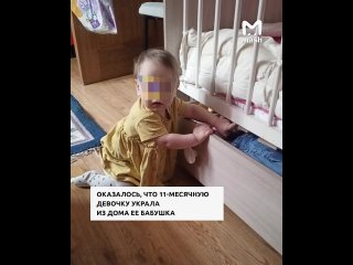 11-месячную девочку нашли на обочине Старорязанского шоссе в Подмосковье. Оказалось, что её выкрала из дома психически... (видео)