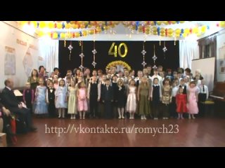 Финальная Песня
