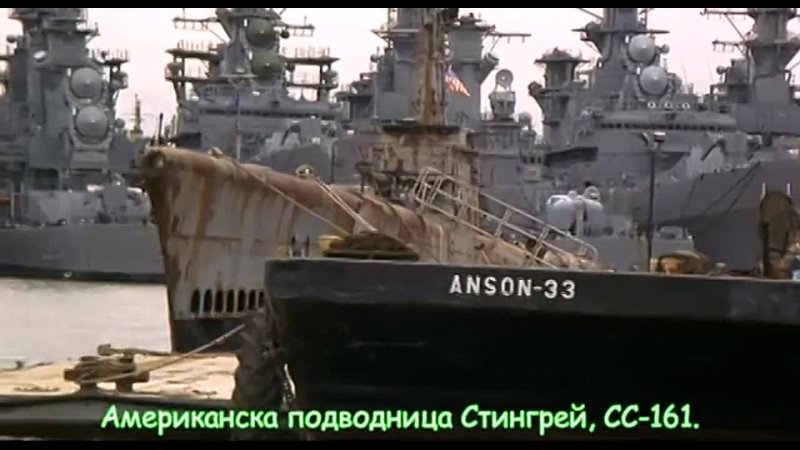 Down Periscope, Морски трепачи