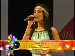 Елена Бриз - Анне