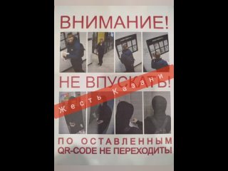 Жители поймали расклейщика мошеннических QR-кодов.    В ЖК Салават Купере, как и в других домах Казани, горожане... (видео)
